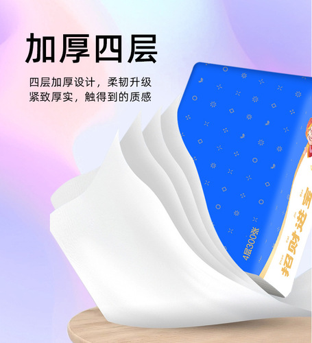 Alipay toilet paper, household affordable napkin, raw wood pulp paper, factory store delivery