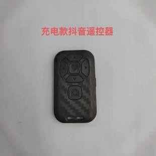 Factory Direct Sales Bluetooth Selfie Shell Rechargeable Douyin Remote Control Douyin Kuaishou Photo Video Page Turning