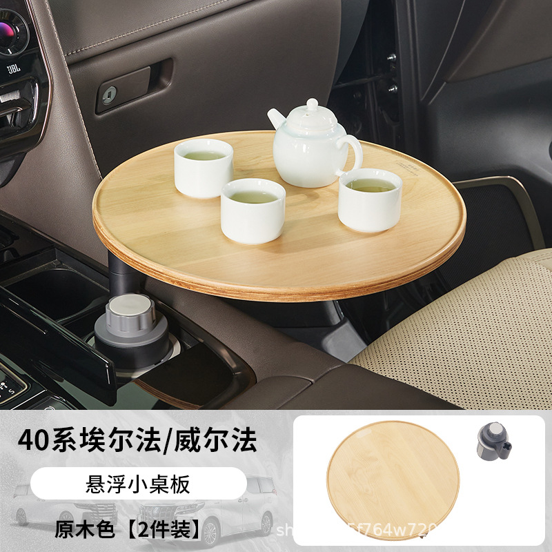 Car Small Table Suitable for Various Models, Floating Table, Round Table, Kung Fu Tea Modification Accessories and Supplies
