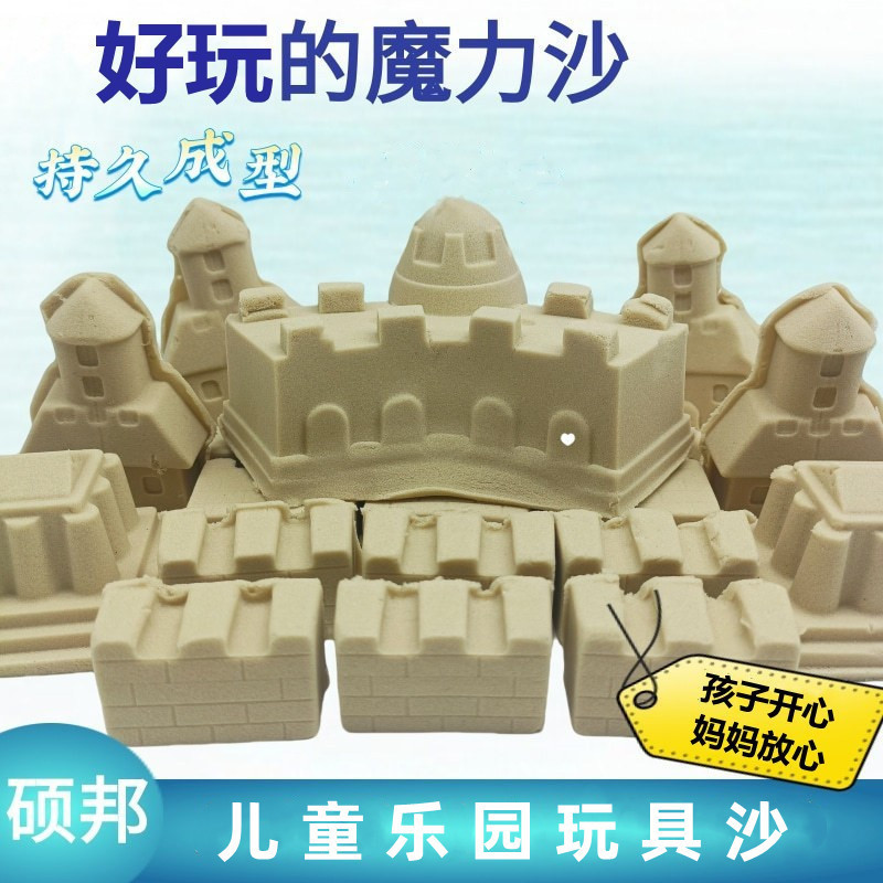 子供のおもちゃの砂、高級油性砂、原色砂、優れた成形、遊び場、メーカーのストレートヘアスペースサンド|undefined