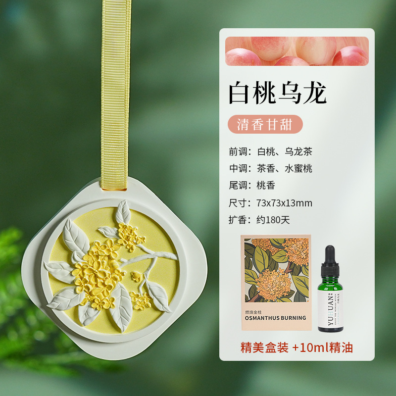 栀子花车载石膏香薰车内持久留香氛除异味小众高级感车载香片挂件|undefined