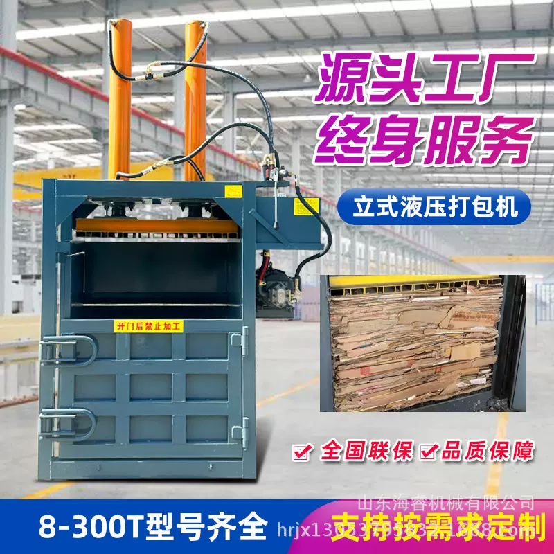 小型打包机废纸塑料薄膜液压打包机编织袋生活垃圾液压打包机现货