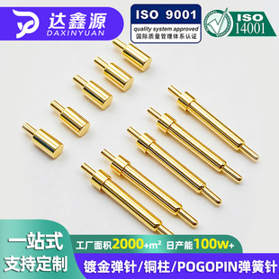 LS-2.0x14 pogopin����� ������ ��ᘜyԇ̽�2.0X5.3�����