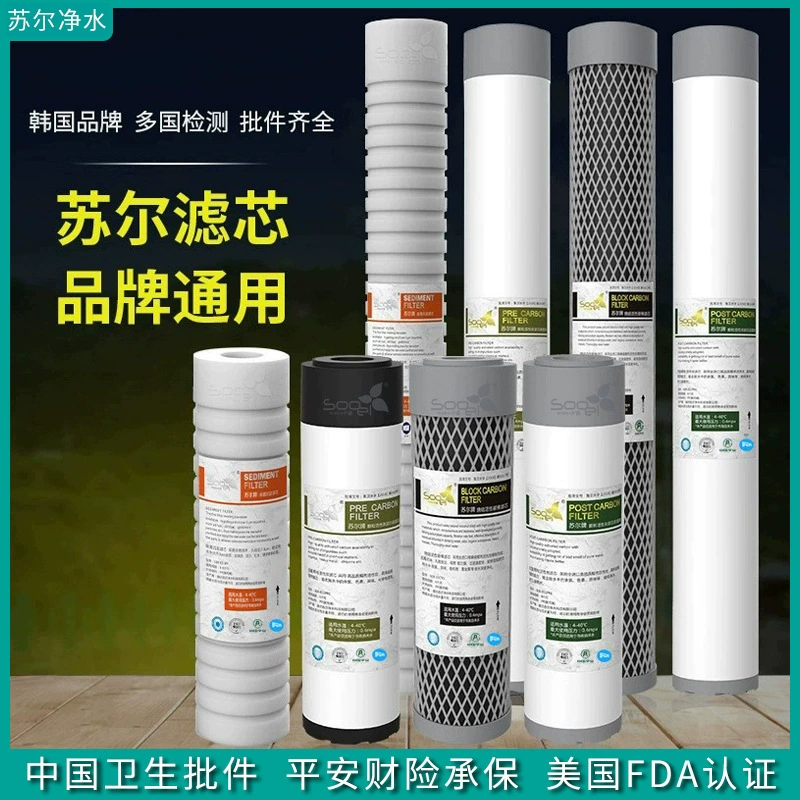 Бытовой фильтр для воды 10inch с предфильтром из активированного угля, композитный спеченный фильтрующий элемент для диспенсера воды, 20inch фильтрующих элемента из полипропиленового хлопка