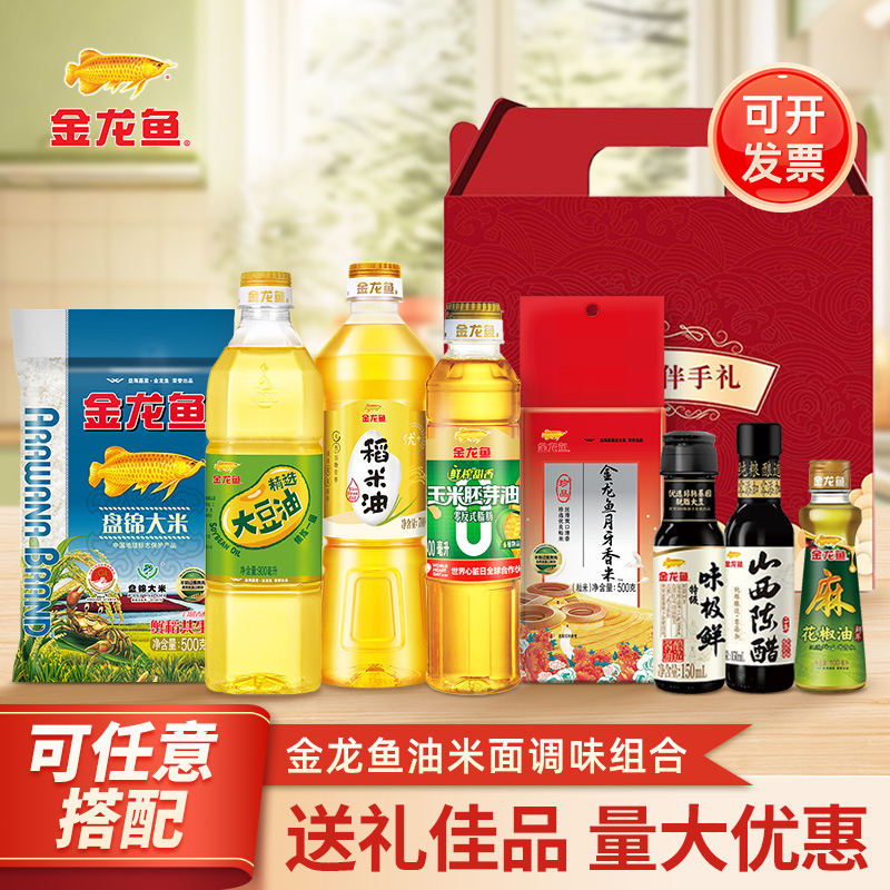 金龙鱼大豆油米粮油礼盒食用油400ml盘锦大米500G伴手礼福利送礼