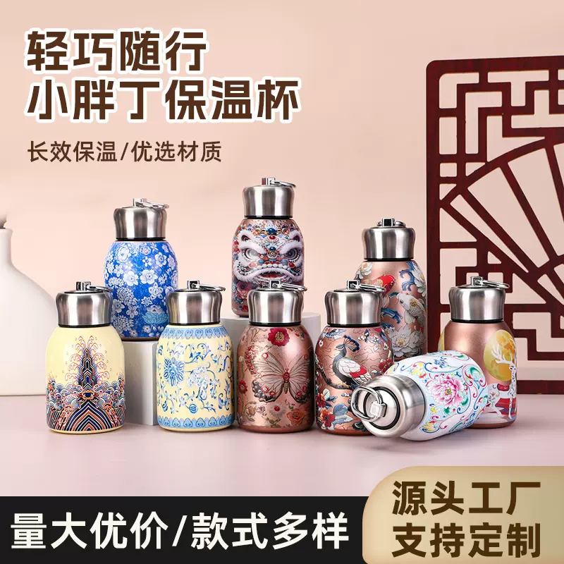 国潮迷你316不锈钢小胖丁保温杯带拉环便捷口袋杯高颜值礼品杯