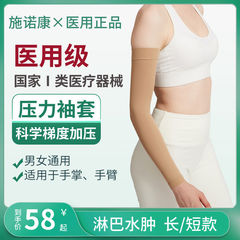乳腺術後圧力包帯リンパ浮腫圧力袖カバー医療用指掌背静脈怒張弾力カテーテル