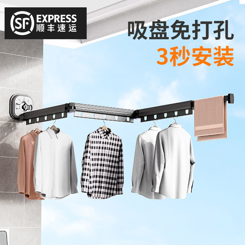 Suction Cup Clothes Hanger Sucking on Glass Clothes Air-drying Artifact Powerful Balcony Household Sun-drying Folding Punch-free Toilet