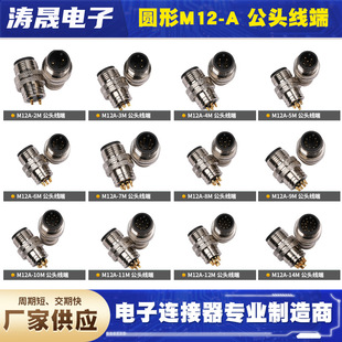 M12A ���^�����B����ǰ�i3m4m5m6m7m8m9m10m11m12m  �������Ӳ��