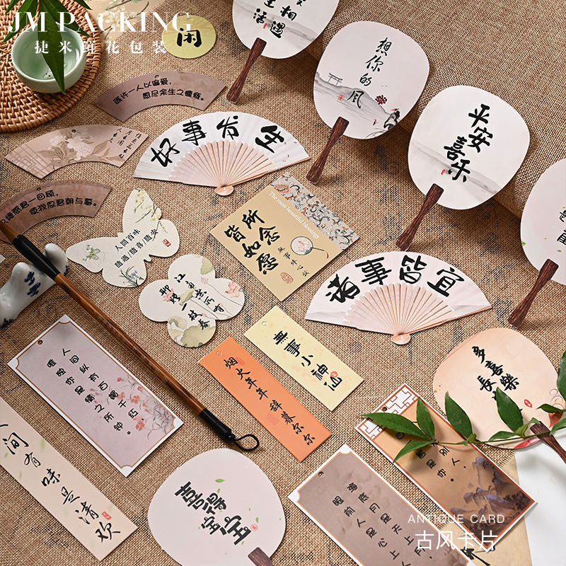 Tarjetas de estilo antiguo florista estilo chino tarjeta de felicitación en forma de ventilador flores materiales de embalaje ramo de flores floral tarjeta florista