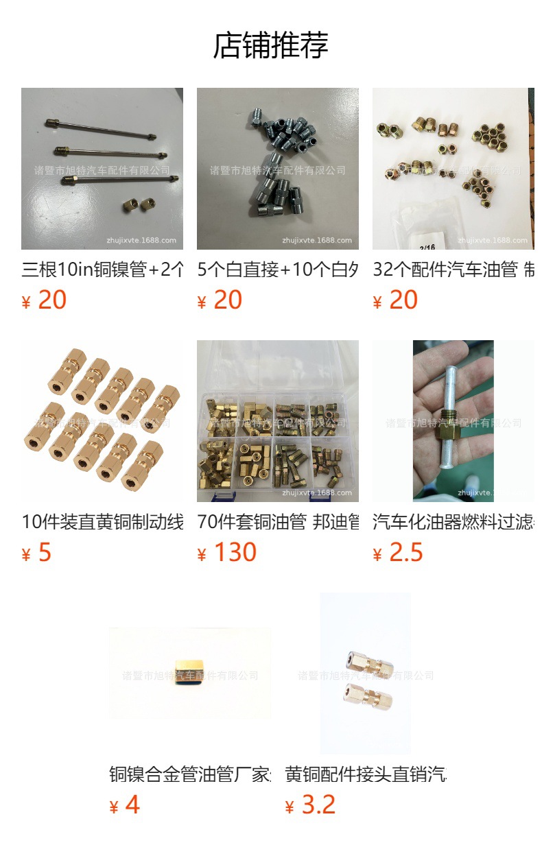 预览状态下无法点击,发布后,可点击跳转到对应的商品页面 1-piece connector yellow steel connector brake line compression joint alliance suitable for 3/16 inch OD pipe factory