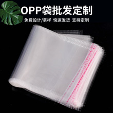 小型便携opp方形塑料袋 不干胶自粘胶收纳袋 批发透明防尘自封袋