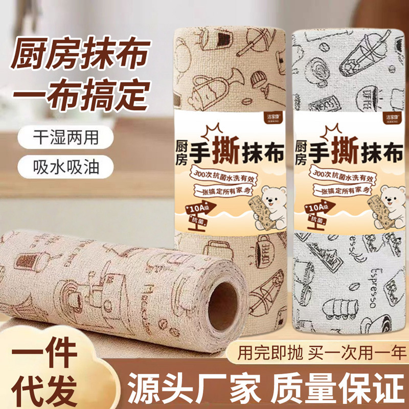 Kitchen Tear-Off Cleaning Cloth, Dual-Use for Dry and Wet, Absorbent of Water and Oil, Disposable Lazy Cleaning Cloth Roll, Household Oil-Removing Dishwashing Cloth