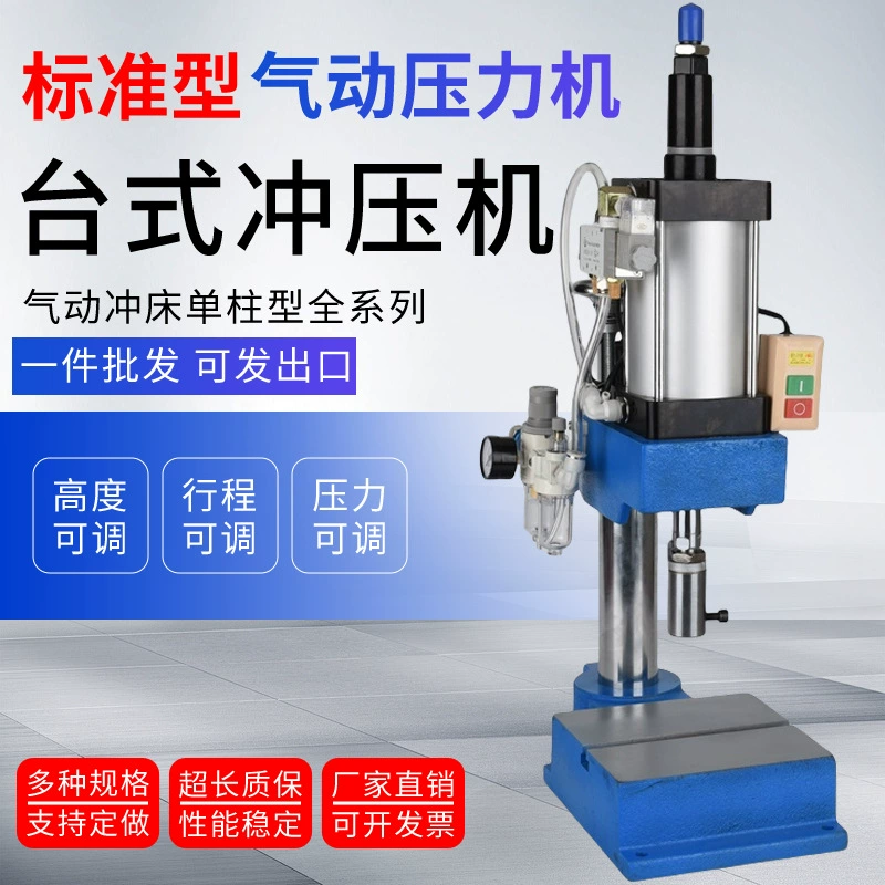 Небольшой пневматический пуанк с одной колонкой C-типа давление машина для штамповки заклепка машина Настольный бустер 3T/5T