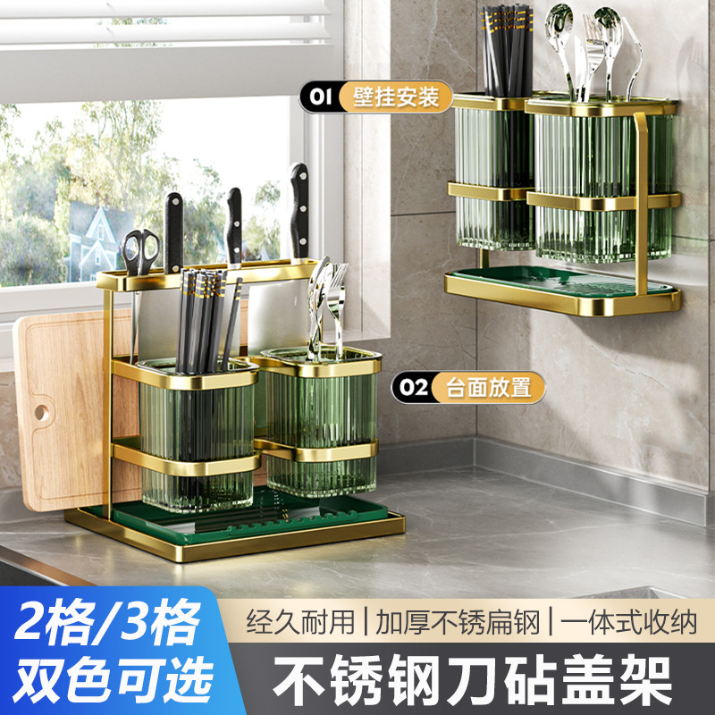凯旺厨房刀架置物架多功能筷子筒一体砧板放菜板勺刀具收纳架