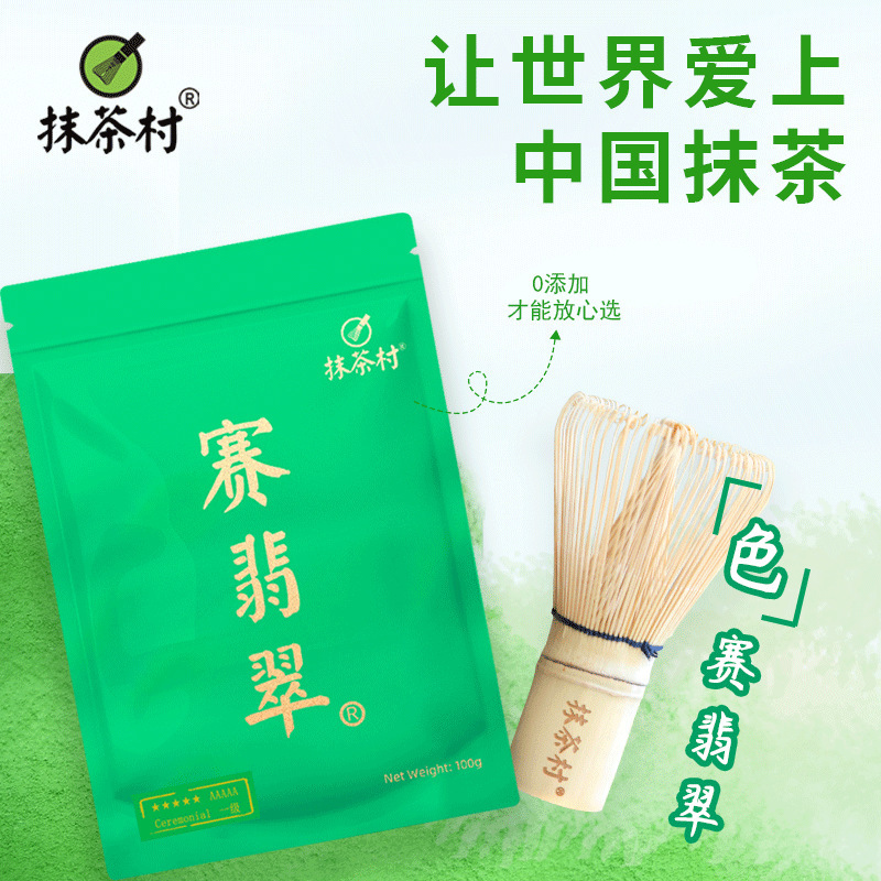 MAtchA VillAge 5A SAi JAde AAAAA MAtchA Powder 100g 5A MAtchA Powder for Drinks Dessert MAtchA VillAge 5A SAi JAde AAAAA MAtchA Powder 100g 5A MAtchA Powder for Drinks Dessert