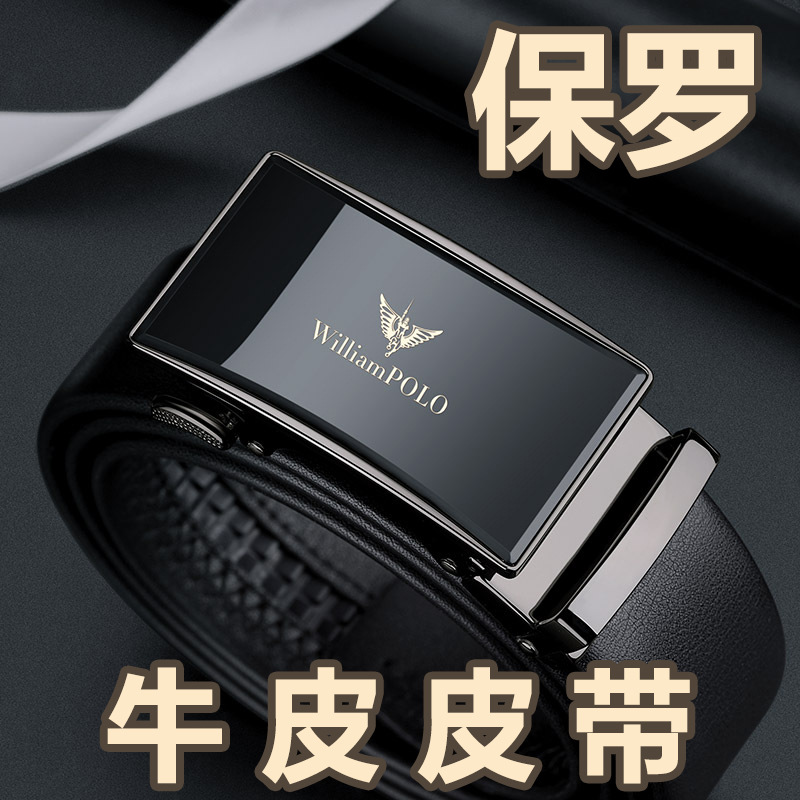 Men's leather fashionable belt