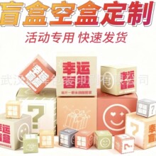 盲盒包装盒 银卡纸包装盒定做  逆向UV印刷 特种纸金银卡纸包装