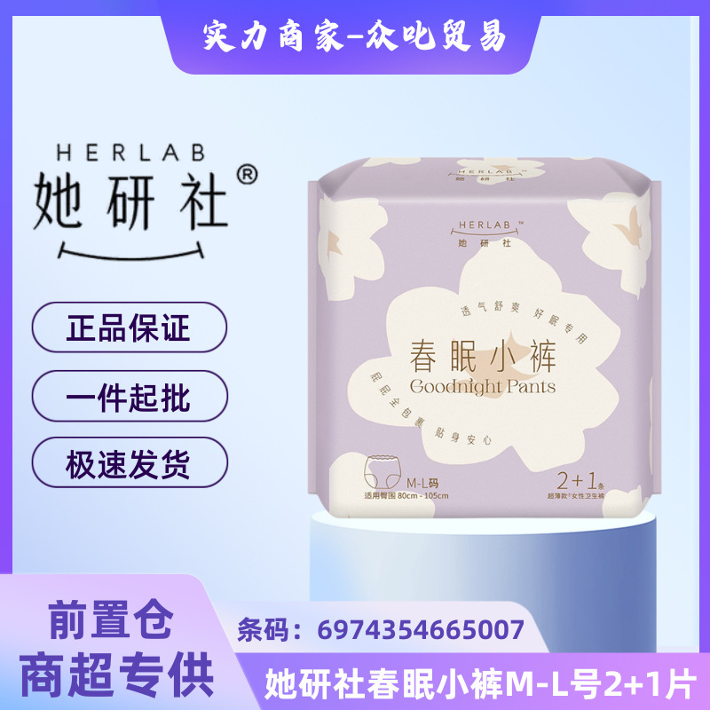 卸売販売彼女研究所生理用ナプキン、おばさんナプキン、スリーピングパンツ、フルシリーズ、全箱卸売、正規品、送料無料|undefined