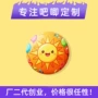 马口铁徽章