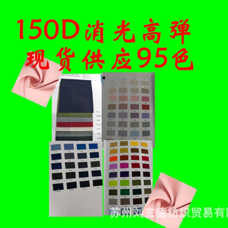 150D消光高弹 不易起球抗皱耐穿  滑雪服冲锋衣羽绒服服装面料