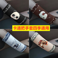 一件代发汽车车门手套车内门拉手保护套四季通用把手套车顶拉手套