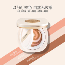 色彩加芬御光焕颜三色气垫霜柔光裸感粉霜不脱妆养肤保湿粉底遮瑕