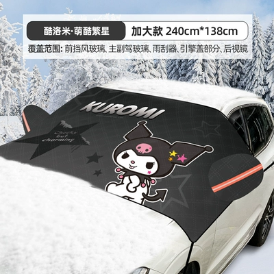 Cover Car Snow Shield Anti-Frost – Car snow shield - ku278xl-kuromi-black-upgraded-thickened-3-window-coverwindproof-strapsuniversal-enlarged-model-for-models