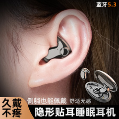538 国境を越えた新しい睡眠 Bluetooth ヘッドセット長いバッテリー寿命高品質インイヤーミニノイズリダクション携帯電話ユニバーサル