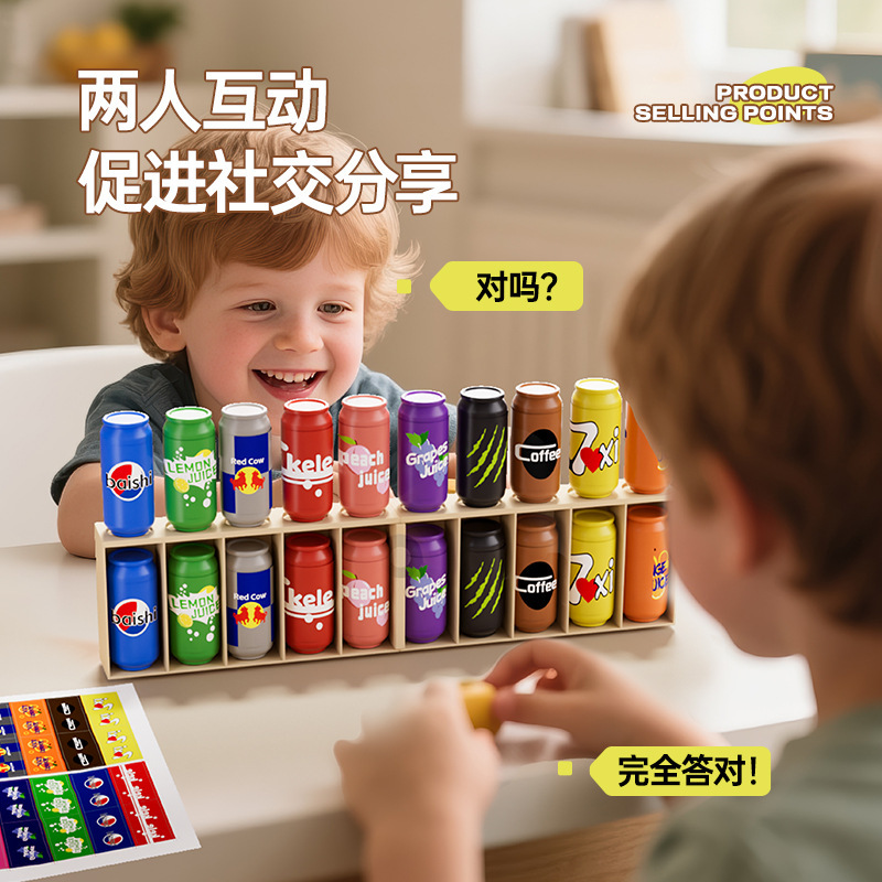 儿童颜色配对双人对战仿真趣味猜瓶子游戏饮料对对碰亲子互动玩具|undefined