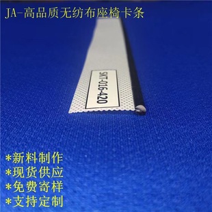 Hebei Factory Pp New Material Seat Belt Headrest Non-Woven Fabric Car Wholesale Extended Waterproof