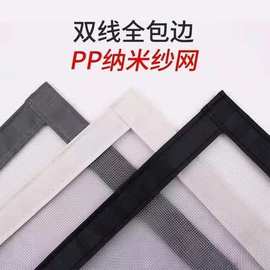 家用免打孔窗纱自粘简易加厚纱窗网自装家居隐形易清洁防蚊纱窗网