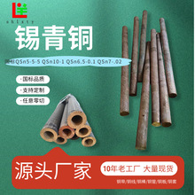 厂家供应锡青铜QSn555 锡磷青铜棒 耐磨锡青铜滑块锡青铜管可零切