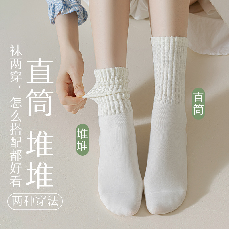 Women's Mid-Calf Socks Autumn and Winter New Style Ins Trendy Two-Way Pleated Slouch Socks Macaron Color Japanese Long Socks
