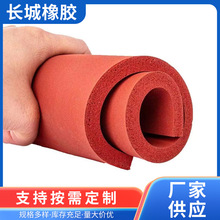 长城橡胶奥泰 减震阻尼发泡板  隔音柔软 海绵橡胶板特种耐磨