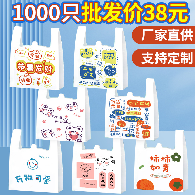 外卖打包袋塑料加厚商用背心方便餐饮批发批发logo包装带食品袋子