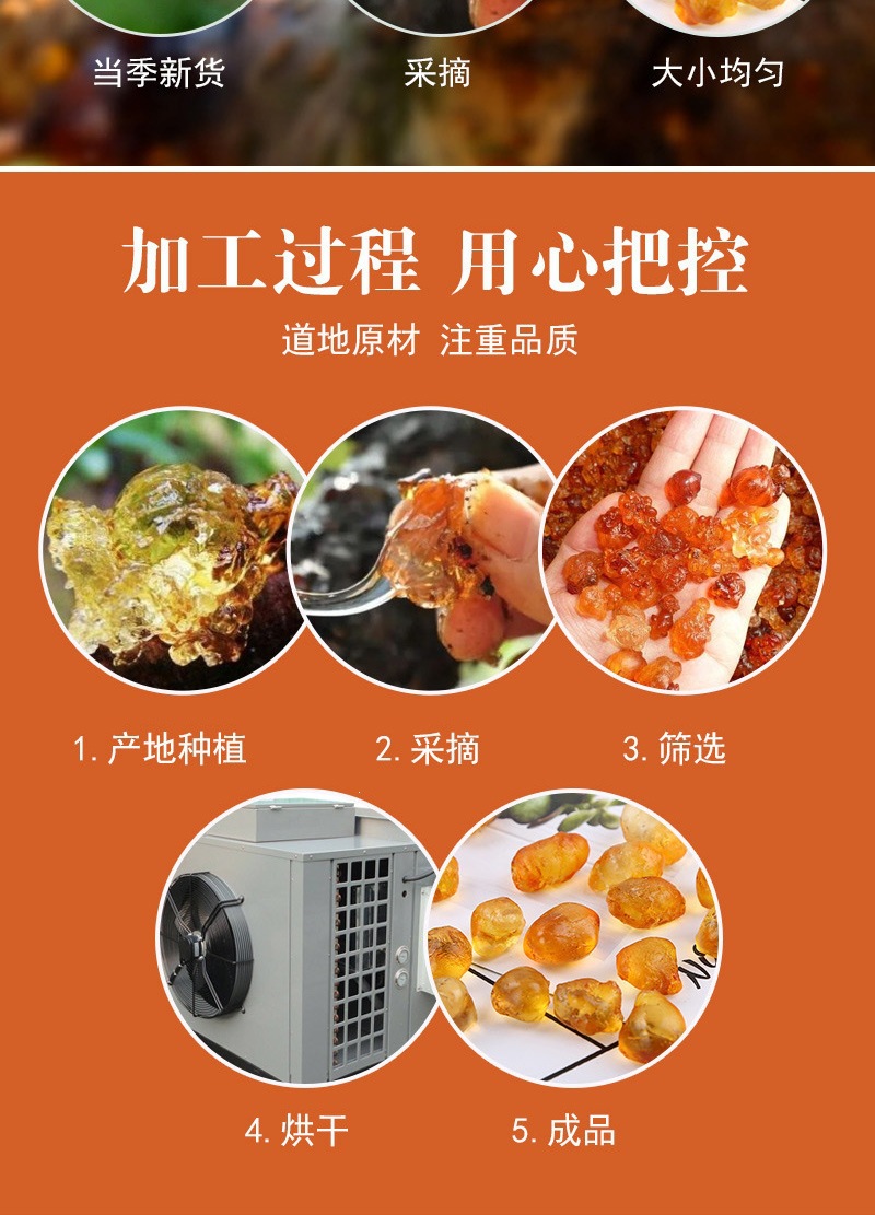Peach Gum Tao Jiao 桃胶 Dried Resin Granules 500g for Dessert Soup and Herbal Drinks specifications