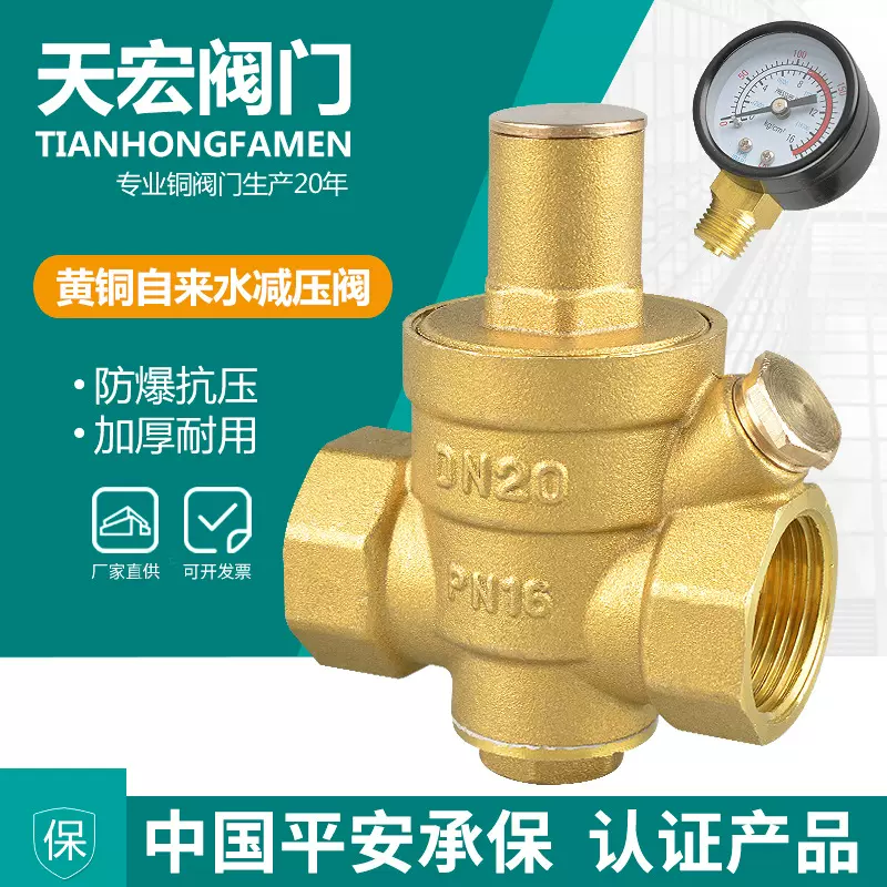 黄铜减压阀 活接加厚铜减压阀 热水器可调式稳压阀自来水调压阀