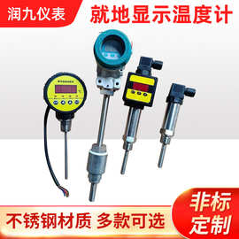 数显PT100温度表工业不锈钢表头数字现场显示就地显示温度计