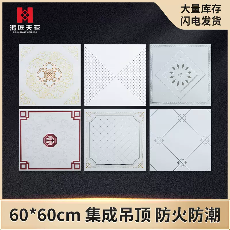 定制批发铝扣板集成吊顶工程600*600办公室吊顶天花天花板家用板