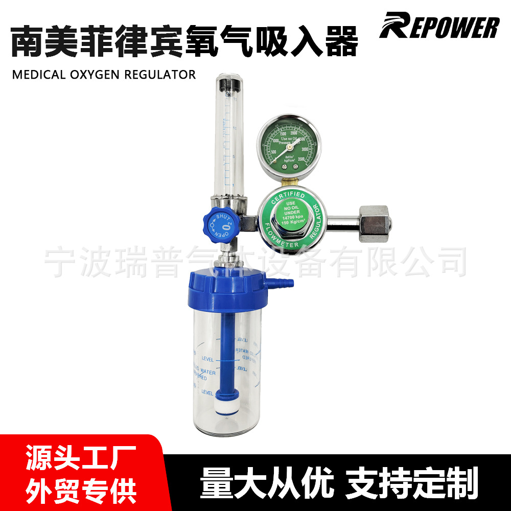 医疗氧气吸入器出口菲律宾南美氧气表减压器供氧系统氧气吸入器