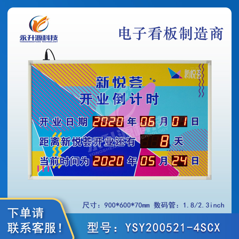 ���ҵ����ʱ�������ӿ��� ���ع��ڵ���ʱ ��ʱ��LED��ʾ��