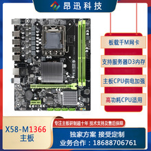 全新X58台式机电脑主板六相供电1366针DDR3内存兼容X5675 X5570