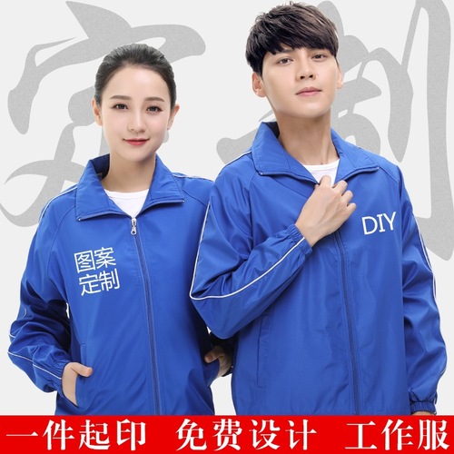 Custom DIY long-sleeved outdoor advertising shirts for men and women, lightweight windbreaker with printed logo, 280g.