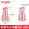 Double wire feed AS-08D [Original] wire feed 0.8mm