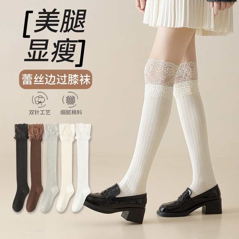 Calf Socks for Women in Autumn and Winter, Lace Edge Splicing Stockings, Pressure Slimming Look Half Tube Socks, Spring & Fall Women's Boots Socks