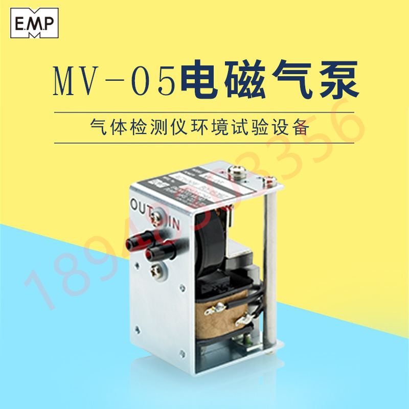  Ϻ EMP ڱ   MV-05 MV-603G MV-610 MV-6005VP  Ž