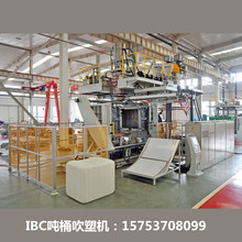 山东IBC吨桶设备厂家 1000L方桶吹塑机 IBC吨桶全自动吹塑机