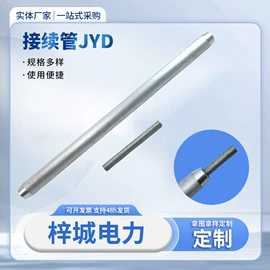 线夹;防护金具;接续金具