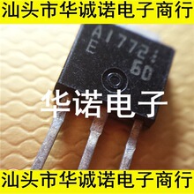 原装进口三极管 2SA1772 A1772 实物现货 品质保证